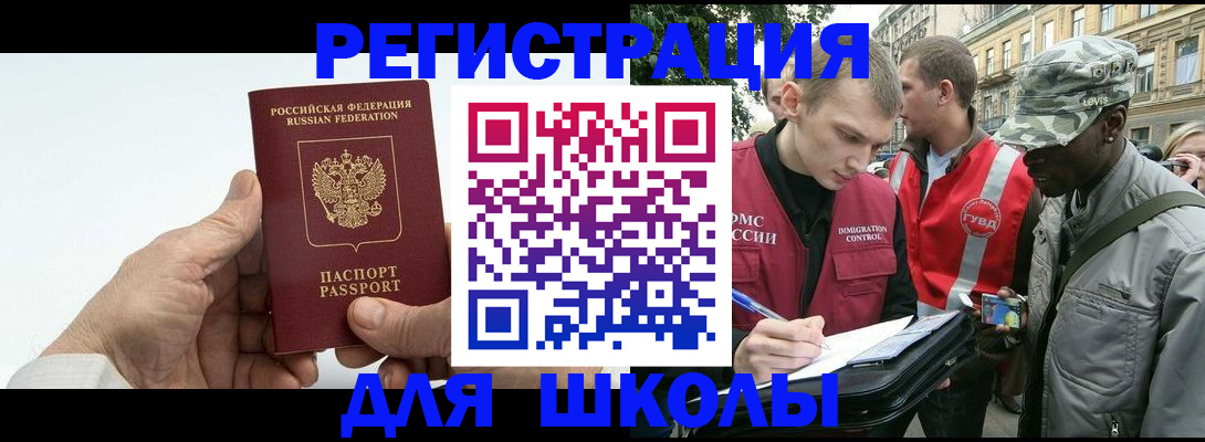 временная регистрация законно в Кулебаки