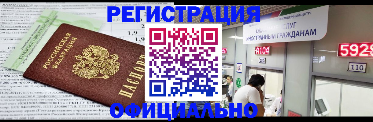 временная регистрация поиск в Кулебаки
