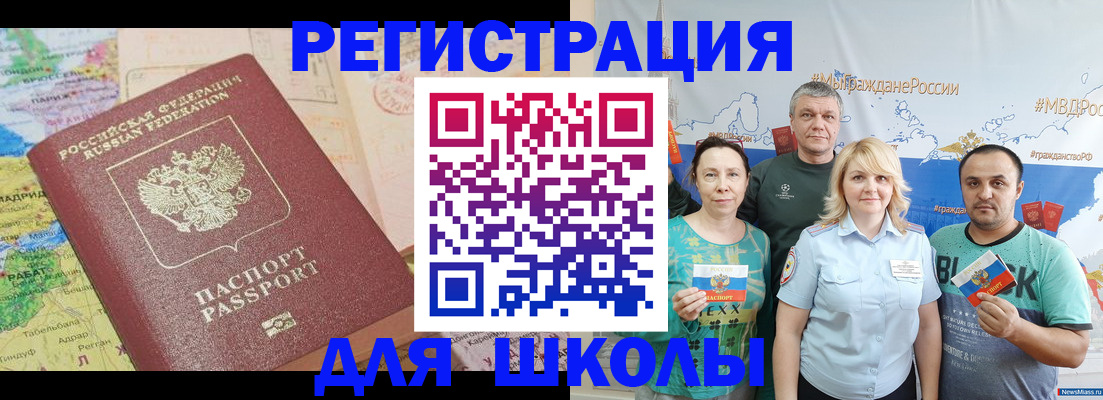 прописка для работы в Кулебаки